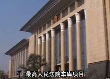 北京立体车库案例及北京立体车库视频