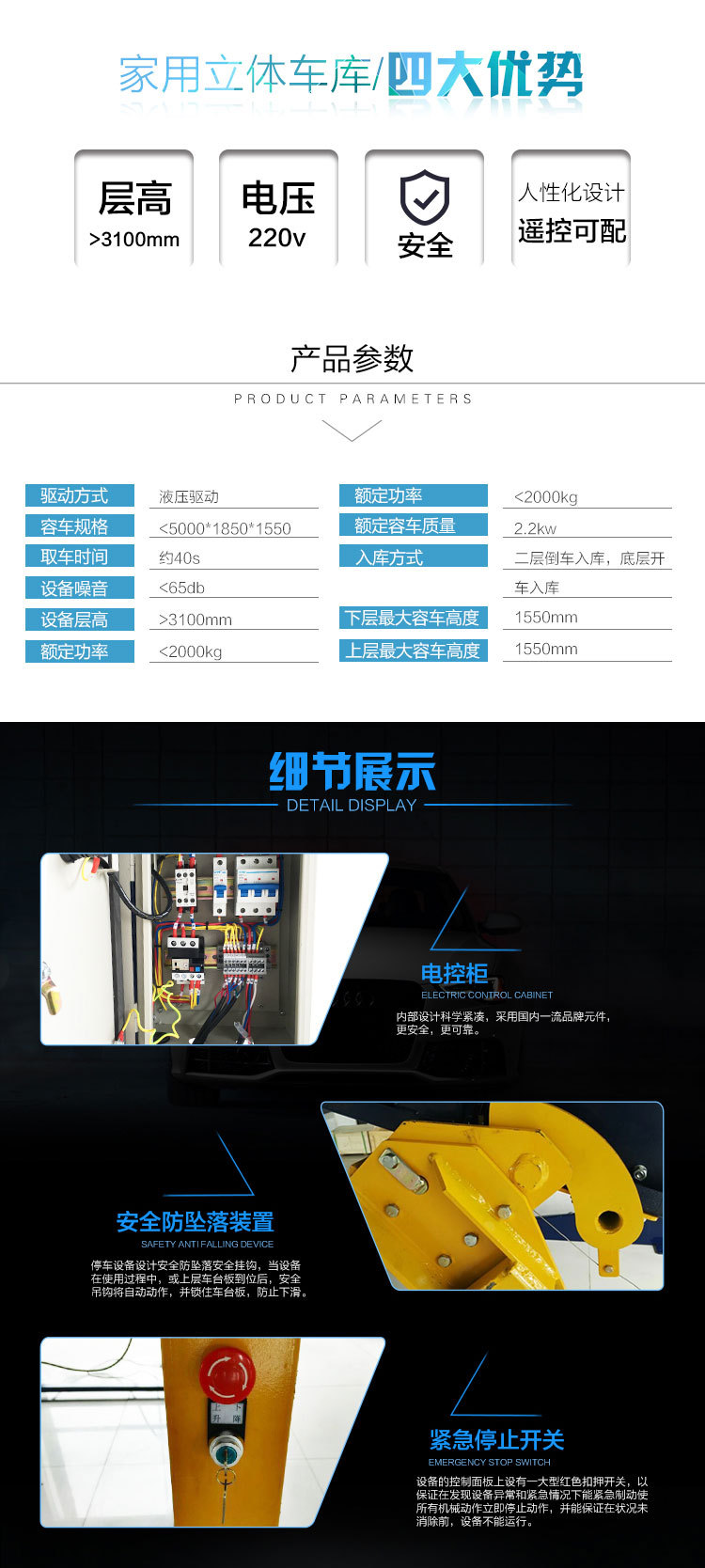 家用立体车大图